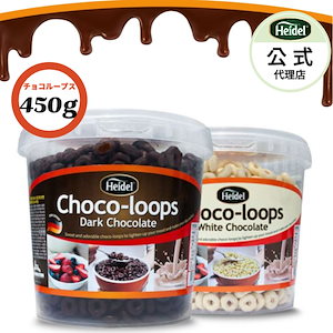 【公式代理店】チョコループスチョコリングシリアル450g/ダークチョコ/ホワイトチョコ(選択1)/ビヨット