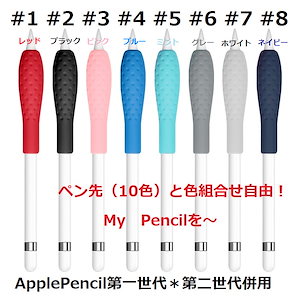 Qoo10 Applepencil専用カバー