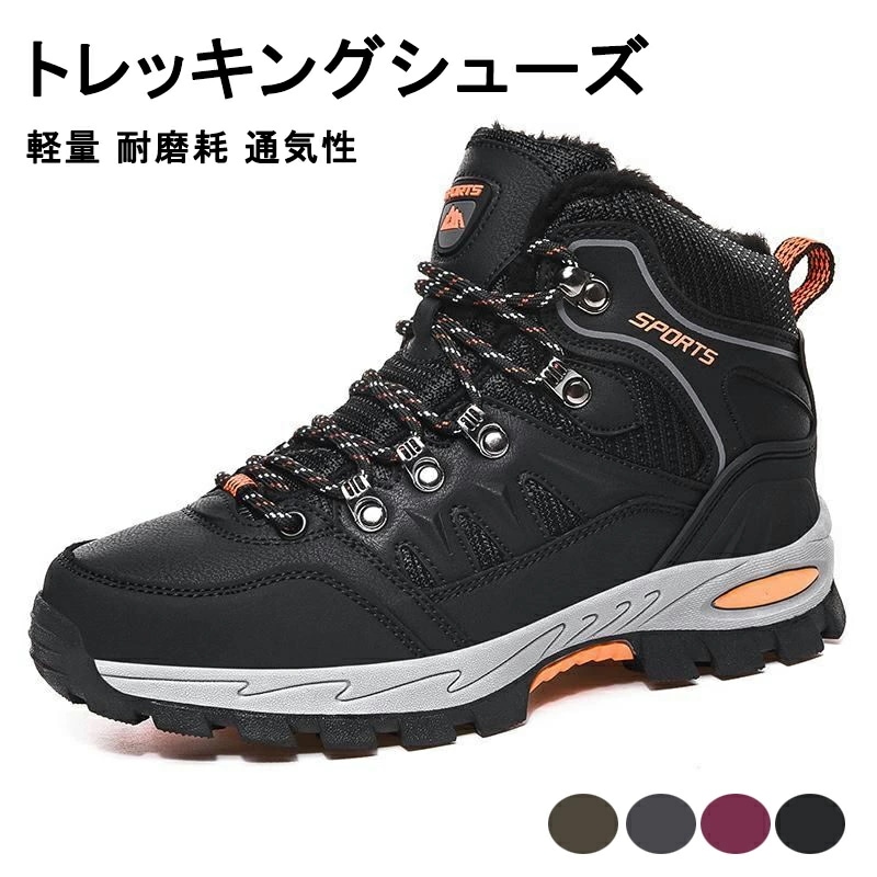 ハイキングシューズ メンズ ズ トレッキングシューズ レディース 防滑 アウトドア シュー 通気性 キャンプ ハイキングブーツ メンズ 耐磨耗 登山靴 軽量