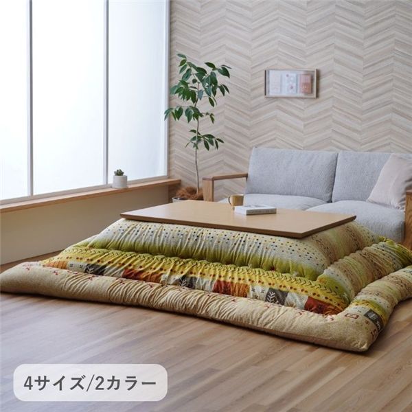 こたつ布団 厚掛 『アルノア』 ベージュ 約205x285cm