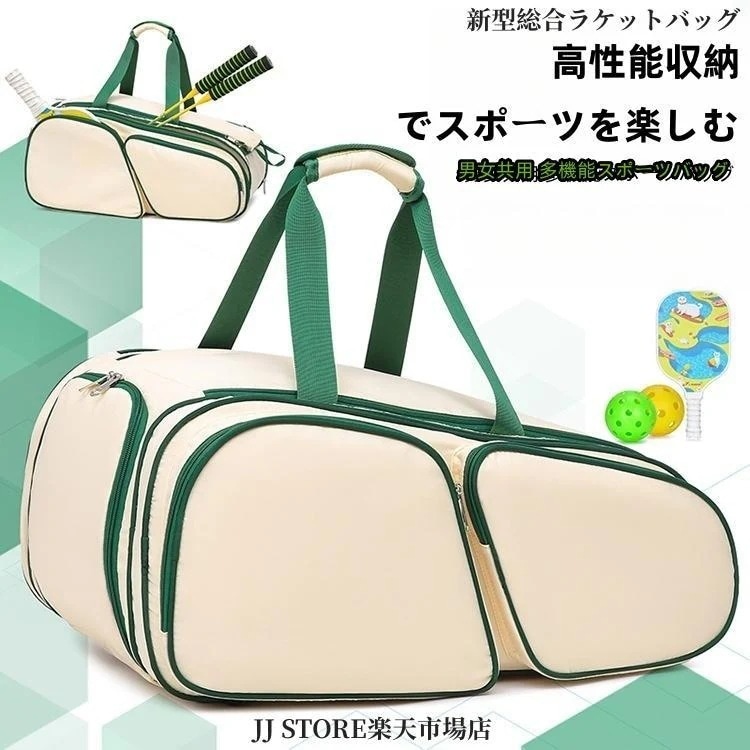 「25発売」バドミントンバッグ 超大容量バックパック 多層スポーツショルダーバッグ 手持ち可能 大容量 携帯便利 多機能スポーツバッグ 撥水性 耐久性 頑丈
