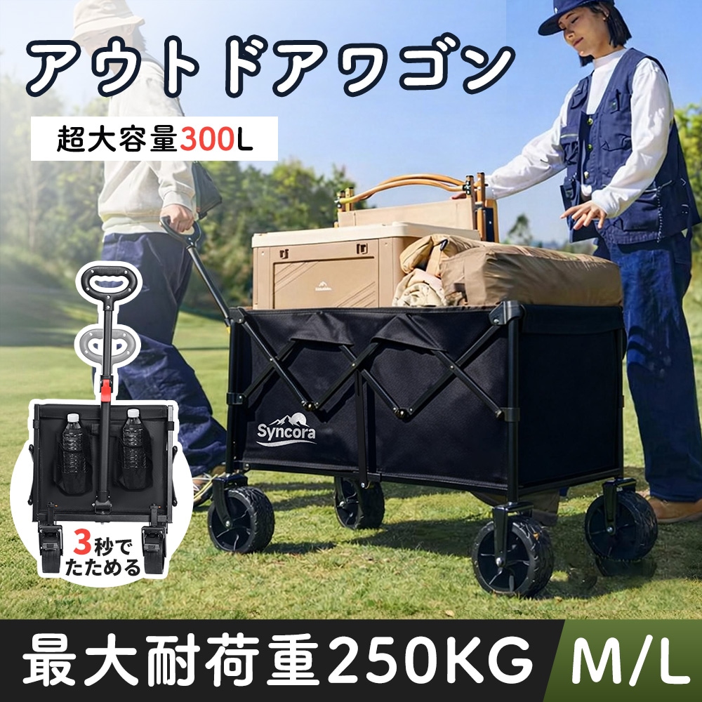 アウトドアワゴン キャリーカート 折りたたみ式 100L大容量 キャンプワゴン コンパクト収納 アウトドア用品