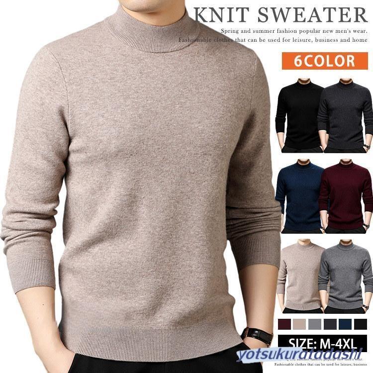大きなプロモーション 数量限定 ニットセーター メンズ ウール100% モックネック 長袖 ニット ハイネックセーター ゴルフ 暖かい 防寒 紳士服 早めに購入して早めに配送してもらいましょう
