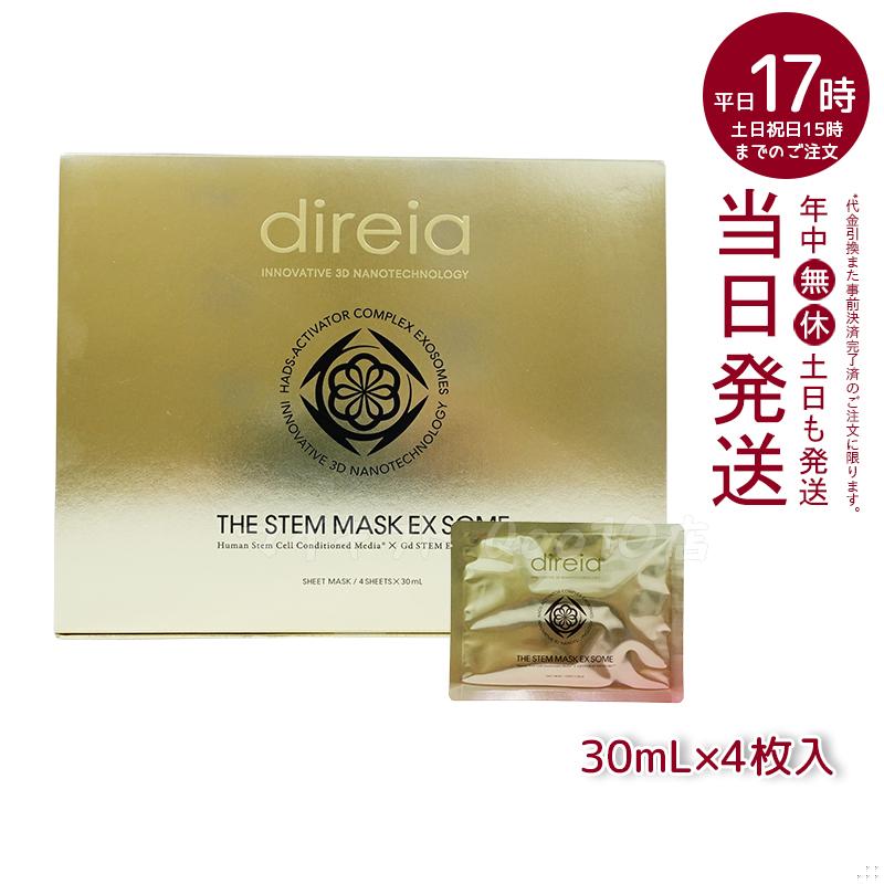 ザ ステムマスク EXソーム 35mL 4枚入 Direia