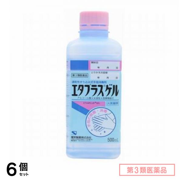 第３類医薬品 エタプラスゲル 500mL 6個セット