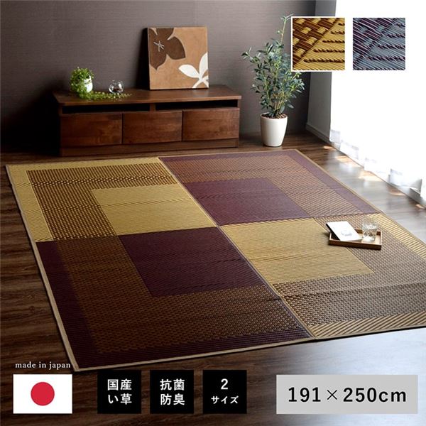 夏用 い草 ラグマット/絨毯 シンプル ベージュ 191250cm 長方形 日本製 抗菌 防臭 湿度調節 耐久性 リビング
