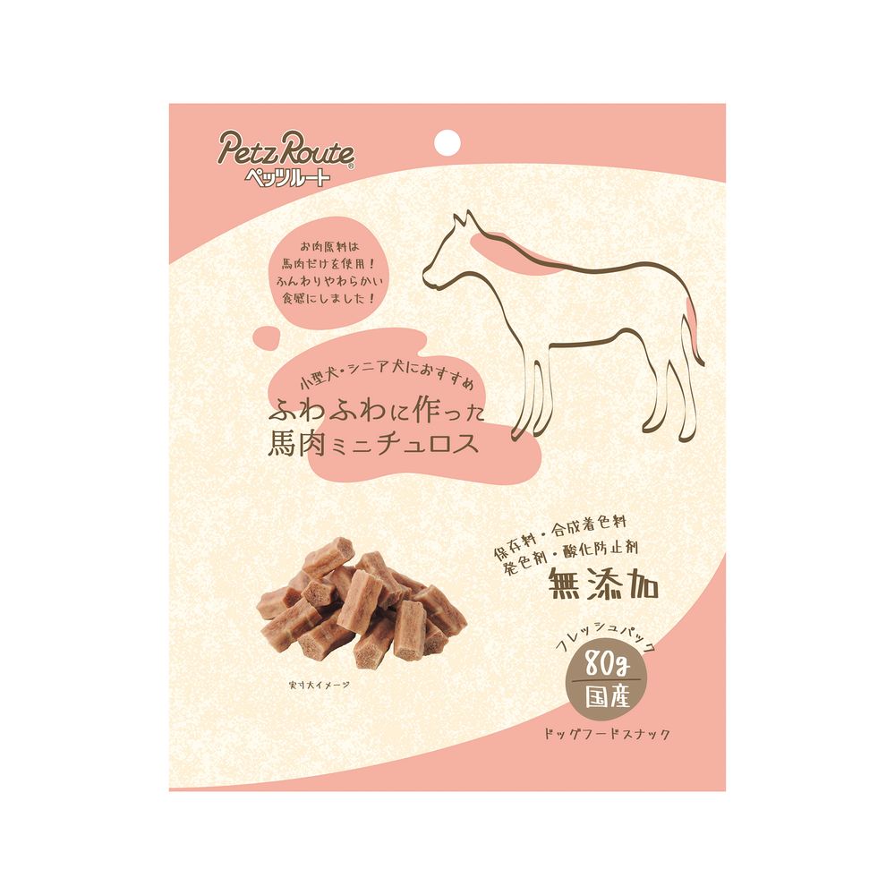 （まとめ買い）ふわふわに作った 馬肉ミニチュロス 80g 犬用おやつ [x10]