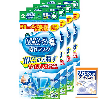 他サイト： のどぬーるマスク 【まとめ買い】 のどぬ~るぬれマスク 昼夜兼用立体 ハーブ&ユーカリの香り 3セット×4個(おまけ付き) 【Amazon.co.jp限定】の商品画像