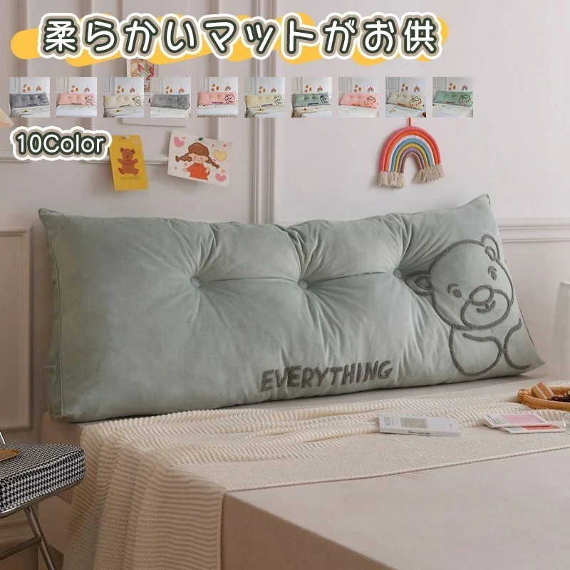 大きいサイズ ベッドヘッドレスト ヘッドクッション 背もたれ枕 低反発 厚め 柔らかい ベッド用品