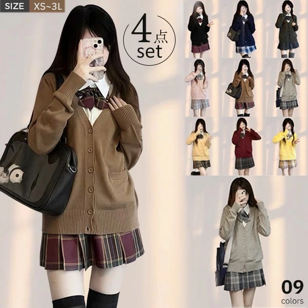 卒業式 入学式 制服 4点セット カーディガンタイプ 学生服 女の子スーツ 女子高生 jk ギャル 衣装 コスプレ カーディガン スカート コスプレ衣装 コスプレ スクール セット セットコスチュ