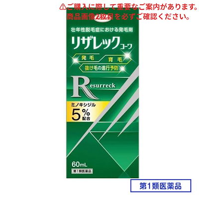 他サイト： 第１類医薬品 リザレックコーワ 60mLの商品画像