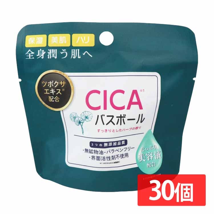 日用消耗品 入浴剤 【30個セット】CICAバスボール 45g IT-2306-02 CICA