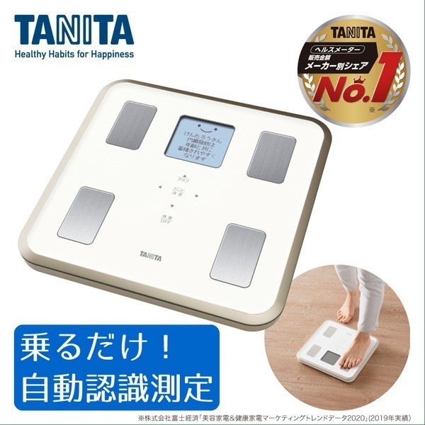 体重計 体組成計 BC-810-WH ホワイト