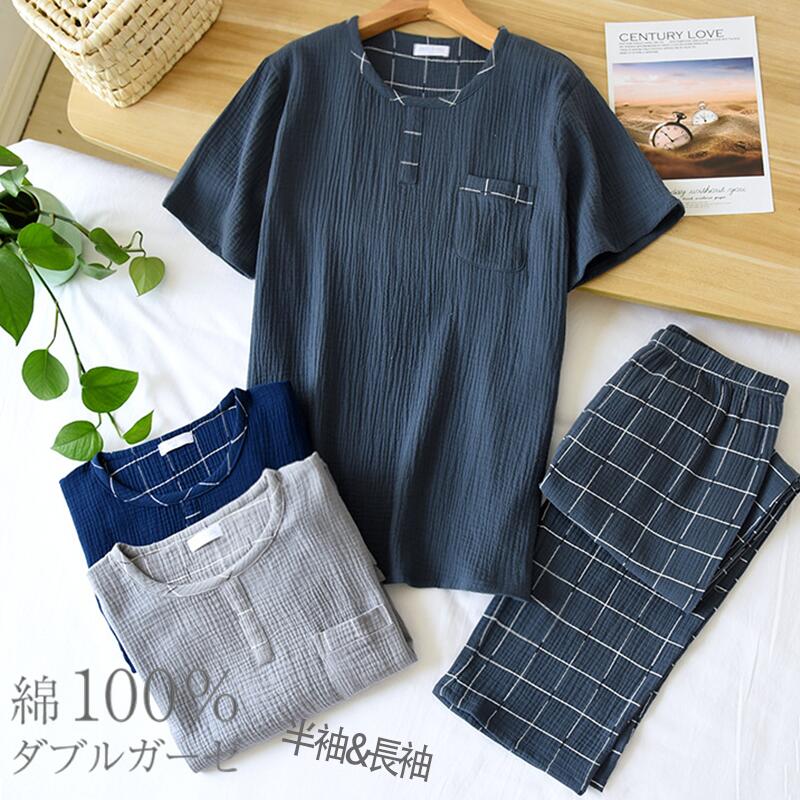 【即納】極ゆる とりこガーゼパジャマ えりなしタイプ かぶり ルームウェア メンズ 上下セット Ｍ Ｌサイズ 冬 ゆったり設計 2023 着る保湿 男性用 ナイトウェア ギフト