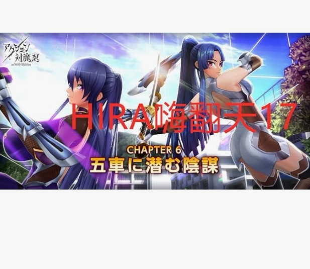 実物撮影（ウィッグ靴追加 ）『アクション対魔忍』１周年記念 八津紫 コスプレ衣装