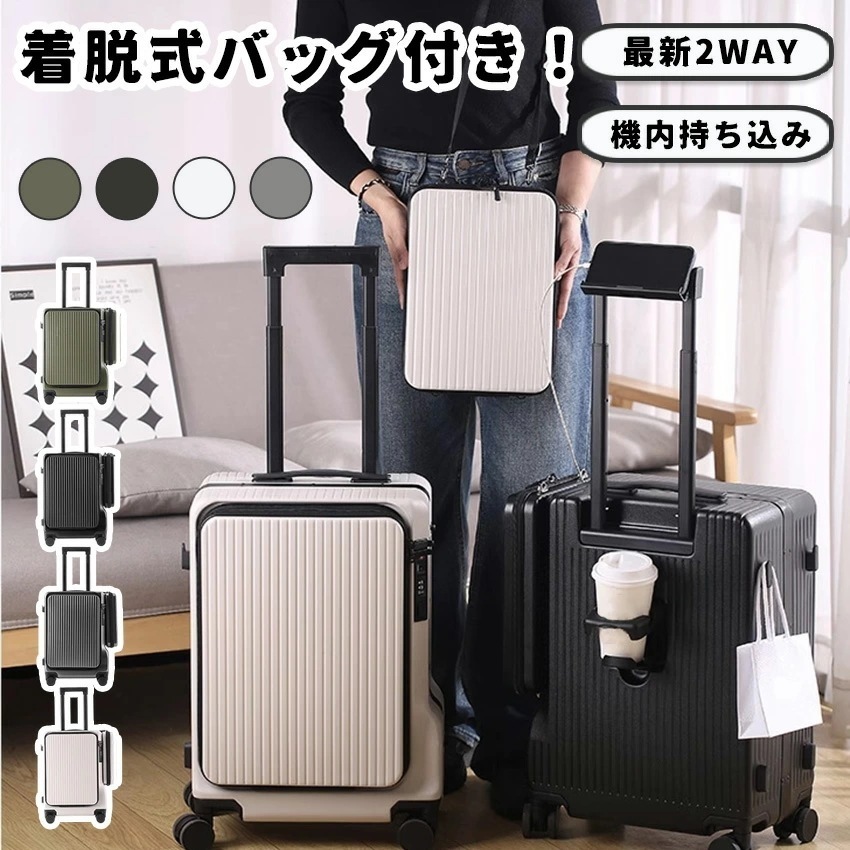 前開き ケース 多機能キャリーケース 機内持ち込み フロントオープン 多収納ポケット 充電 USBポート TSAロック キャリーバッグ カップホルダー 20インチ 静音 軽量 キャリーバッグ 大容量