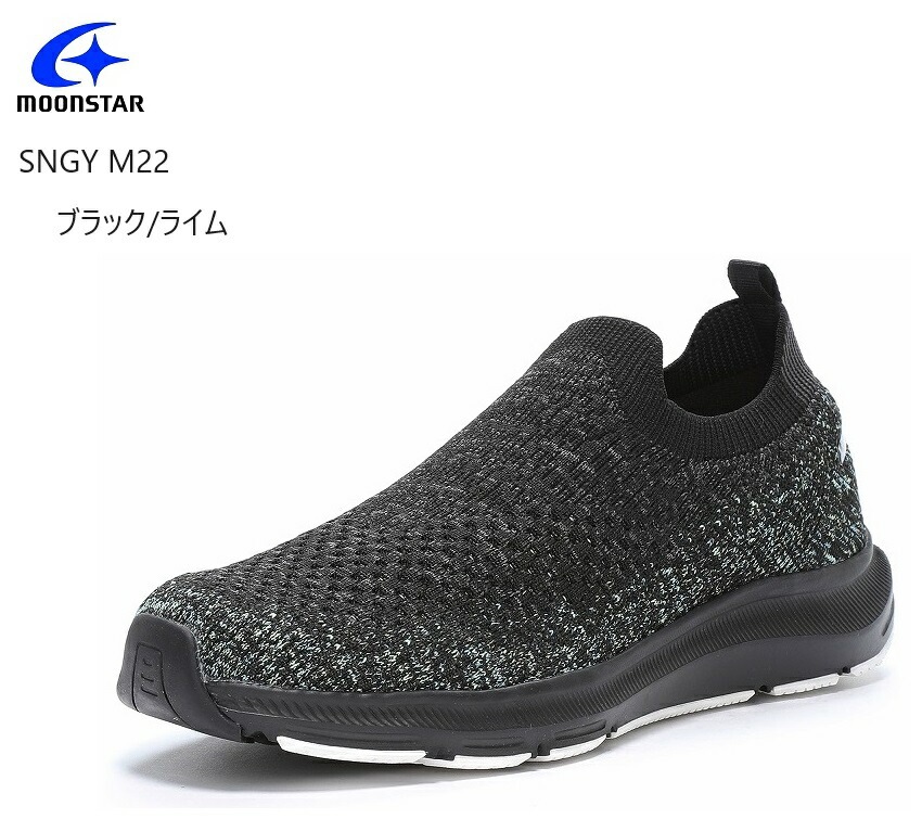 (ムーンスター)MoonStar SNGY M22 メンズ スリッポンカジュアルモックスニーカー2023FW新色 【SNGY M07リニューアル商品】軽さと柔らかさが魅力