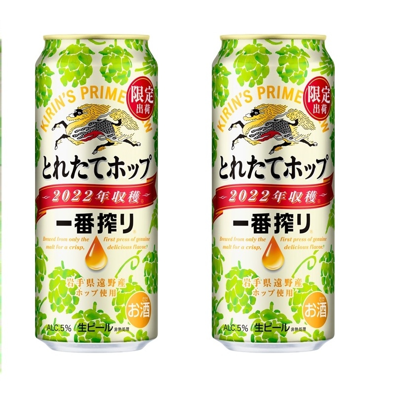 2ケース単位 キリン 一番搾り とれたてホップ 500ml缶 48本 キリンビール
