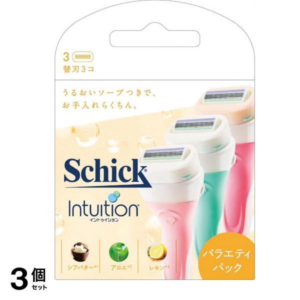 イントゥイション バラエティパック替刃 3個入 3個セット 4,270円