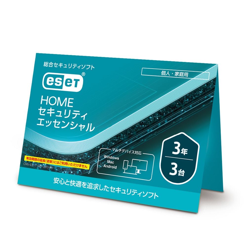 キヤノンITソリューションズ ESET HOME セキュリティ エッセンシャル【3台3年・新規】Joshin webオリジナル ESETHOMEエセンシル3D3YJ