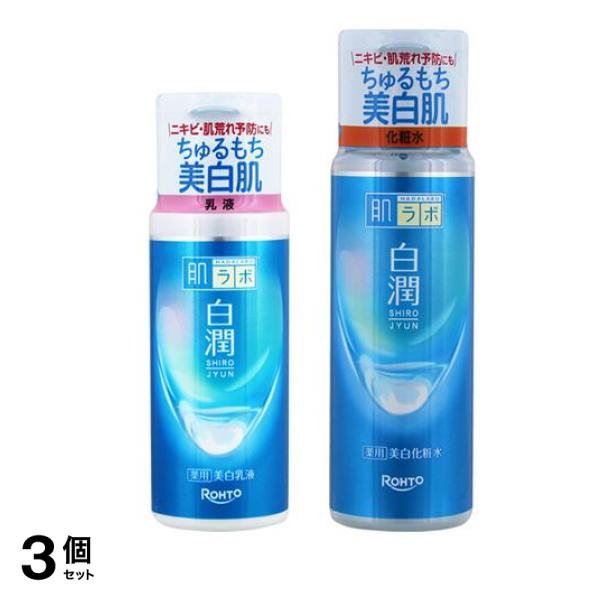 肌ラボ 白潤薬用美白 乳液 140mL &化粧水 170mL 3個セット