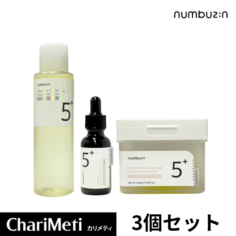 【国内発送】 5番 白玉 グルタチオン 化粧水 美容液 トナーパッド 3個 セット トナー パック 拭き取りパッド 白玉グルタチオン フィルムパッド 毛穴 ビタミンｃ 韓国 低刺激 敏感肌 スキンケア
