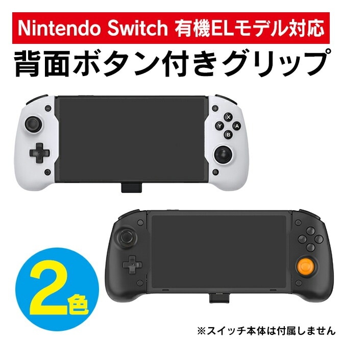 Wireless Gamepad for Nintendo Switch / Switch OLED Console スイッチ/スイッチ有機ELモデル用ワイヤレスゲームパッドコンソール N