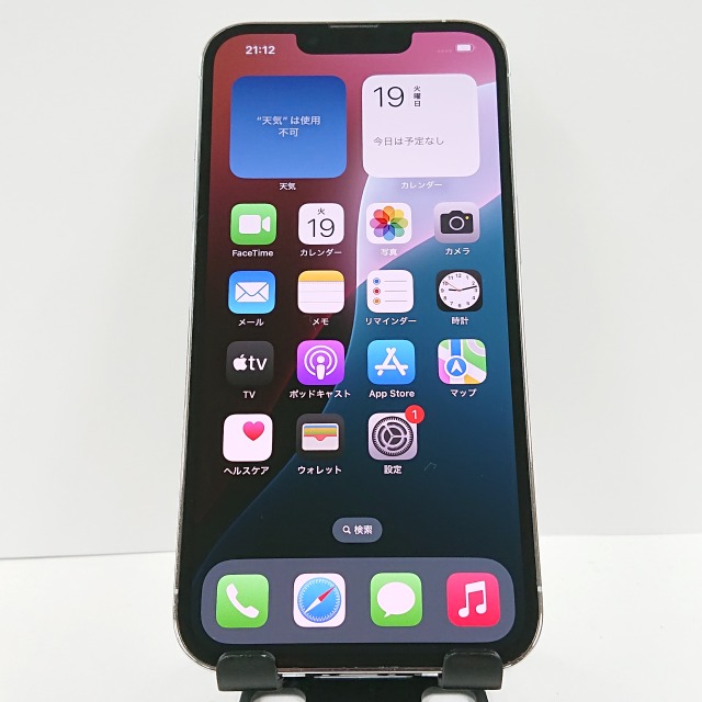 iPhone13 Pro 256GB ドコモ シルバー 送料無料 本体 c08551 【中古】