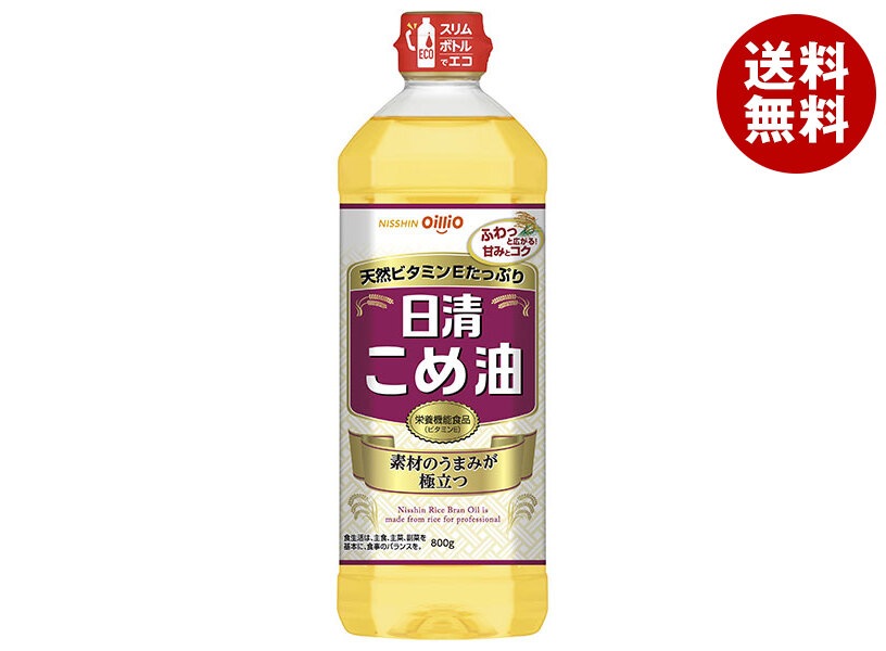 日清オイリオ 日清こめ油 800g＊8本入