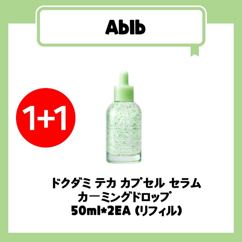 ドクダミ テカ カプセル セラム カーミングドロップ  50ml*2EA (リフィル) Heartleaf Teka Capsule Serum Calming drop