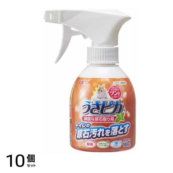 GEX うさピカ頑固な尿石取り 180mL 10個セット