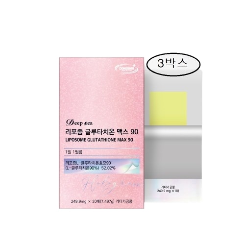 ディープシー リポソーム グルタチオン マックス 90 フィルム 30枚 x 3箱