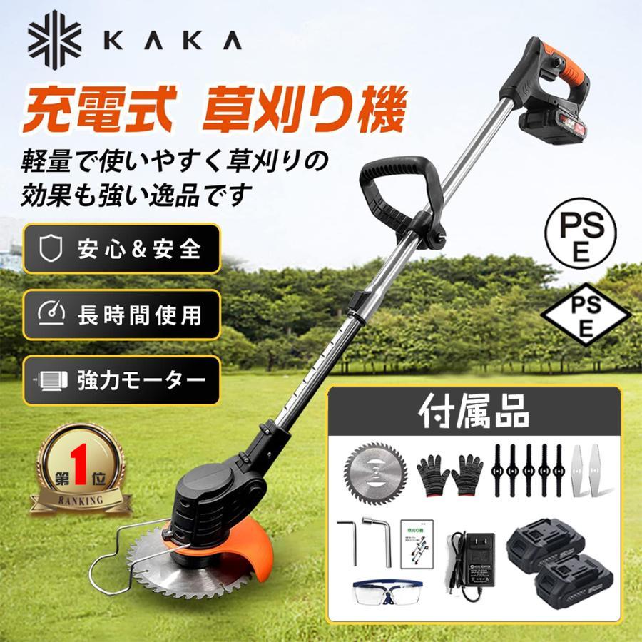 【即纳】KAKA 草刈機 草刈り機 充電式 電動刈払機 草刈り払い機 電気草刈機 18V-21Vバッテリー対応 コードレス グラストリマー 角度調整 替え刃付き 軽量 枝切り 芝生庭