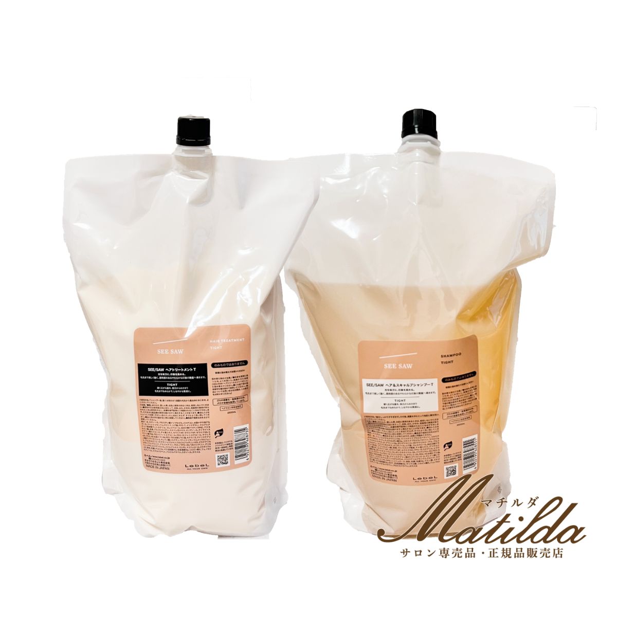 SEESAW シーソー ヘア＆スキャルプシャンプーT 2500ml / ヘアトリートメントT 2500ml セット 美容室・サロン専売品【TIGHT】