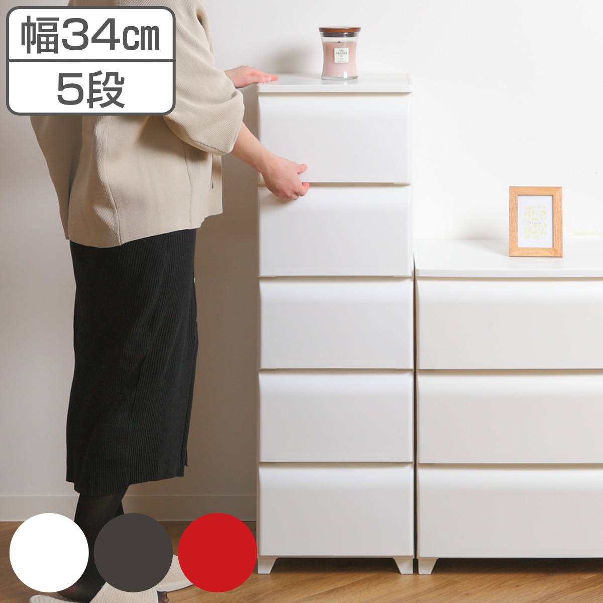 チェスト 5段 幅34cm ノーデュス スリム プラスチック 収納ケース 引き出し 脚付き 収納 タンス ホコリが入りにくい 衣装ケース 収納ボックス 日本製 プラスチックチェスト