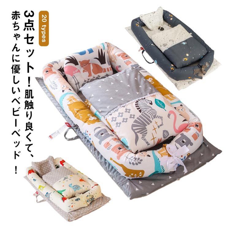 布団カバー 折りたたみ 持ち運び 女の子 折りたたみ 男の子 0歳3歳 折り畳み コンパクト ベビー 赤ちゃん 長く使える 出産祝い 新生児 添い寝 寝返り防止 転落防止 洗濯可能 昼寝布団