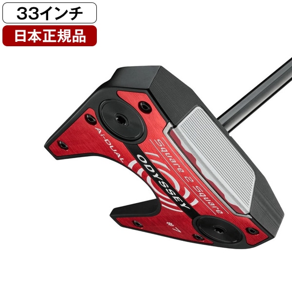 美品　オデッセイ Ai-DUAL スクエア2スクエア #7 パター 33インチ オデッセイ Ai-DUAL Square 2 Square #7 パター [33インチ] 価格比較