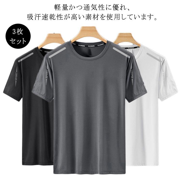 【20点セット】【送料無料】【新作登録】半袖 接触冷感 Tシャツ クルーネック 夏用 涼しい トップス スポーツ メンズ UVカット 品質いいな新品 吸汗速乾 メッシュ 3枚セット クールコア 作業服