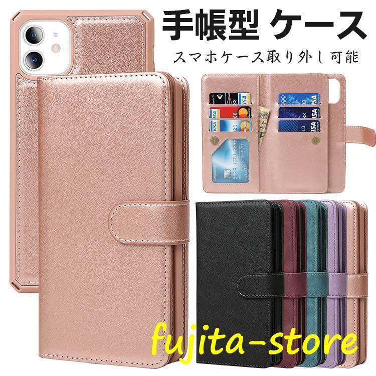 【超お得1つ買うと10個もらえる】iPhone7アイホンスマホケース iphone11ProMax X XR XS 8Plus iPhone12ケース 手帳型 名刺入れ カード6枚収納 縄掛けケース