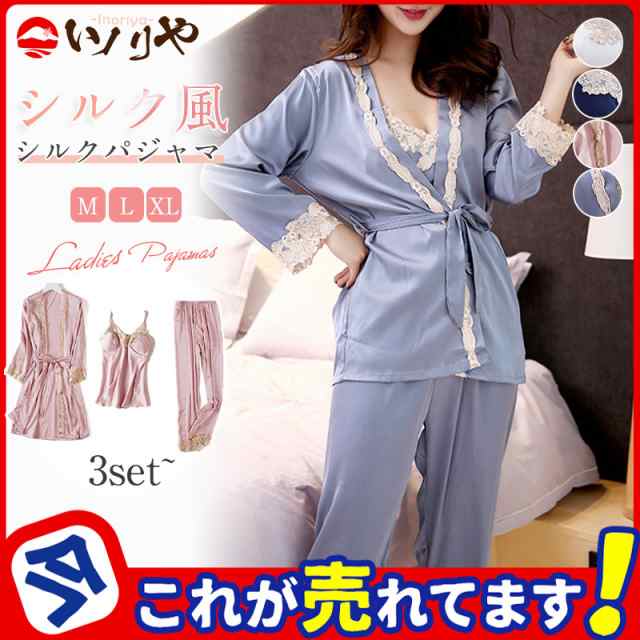 3点セット レディース パジャマ ルームウェア シルクタッチ サテン 薄手 レース キャミソール ルームウェア ナイトウェア 寝巻