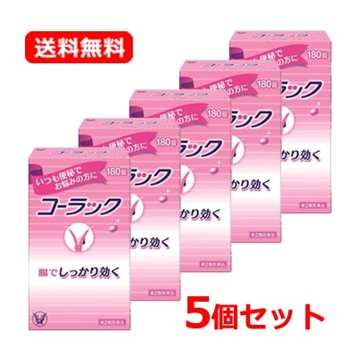 【第2類医薬品】【5個セット】 【大正製薬】コーラック　180錠×5セット　便秘薬