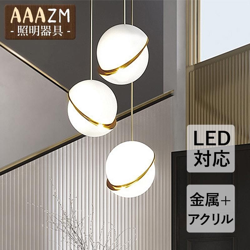 ペンダントライト 北欧 おしゃれ LED対応 半球 ボール 半円型 丸型 和風 天井照明器具 ダイニング キッチン リビング 天井ライト 寝室 玄関 食卓用 吊り下げ照明