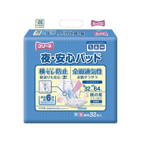 （まとめ） フリーネ 夜/安心パッド32枚[x3セット]