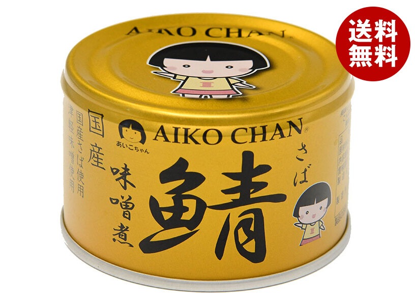 伊藤食品 あいこちゃん 金の鯖味噌煮 150g缶＊24個入