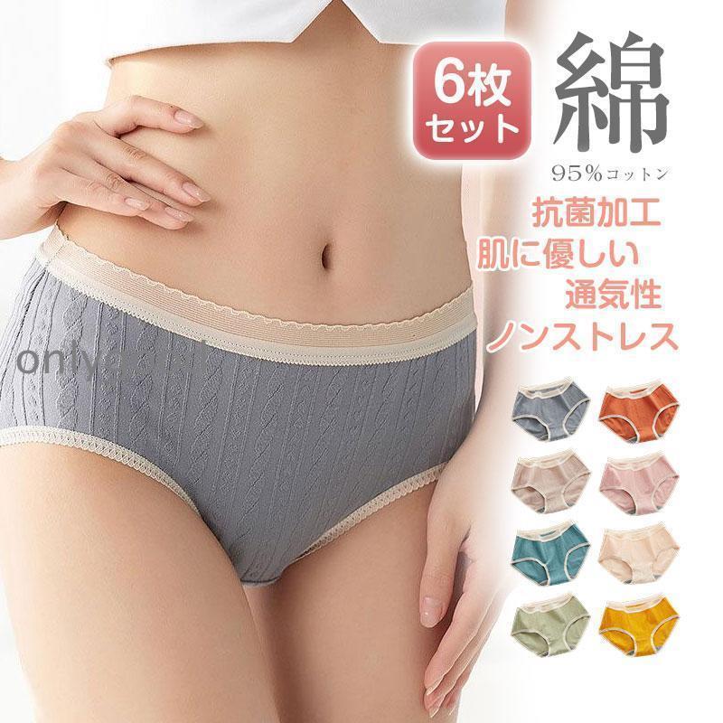 ショーツ ショーツセット レディースショーツ 綿ショーツ 6枚セット レディース セット かわいい 下着 可愛い 20代 30代 40代 50代