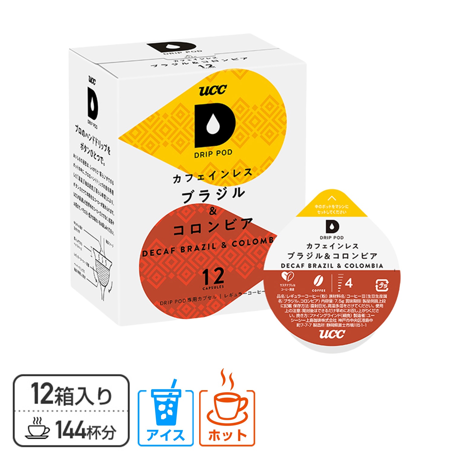 UCC DRIP POD ドリップポッド カプセル カフェインレス ブラジル＆コロンビア 12個入×12箱(144個) DPCL002