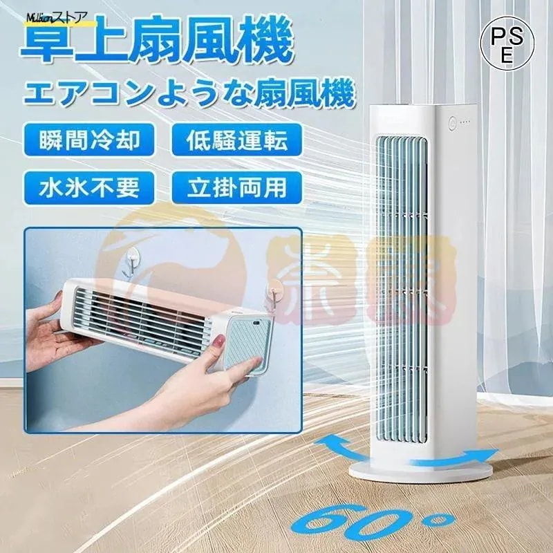 冷風機 コンパクト 持ち運び 携帯 便利 クーラー 卓上 おしゃれ ポータブルエアコン 羽なし 強風 省エネ ミニクーラー 送風 涼風 4000mAh