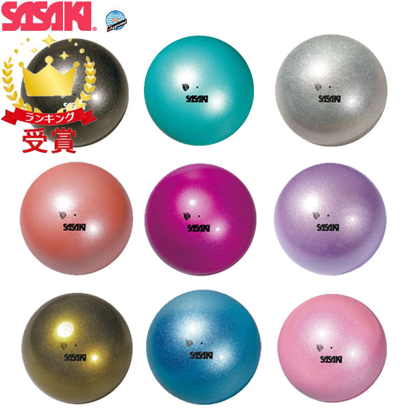 ササキスポーツ SASAKI 新体操 手具 メタリックボール M-207M-F M207MF 国際体操連盟認定品