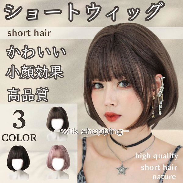 ショートウィッグ （人毛100% フルウィッグ ウィッグ 医療用