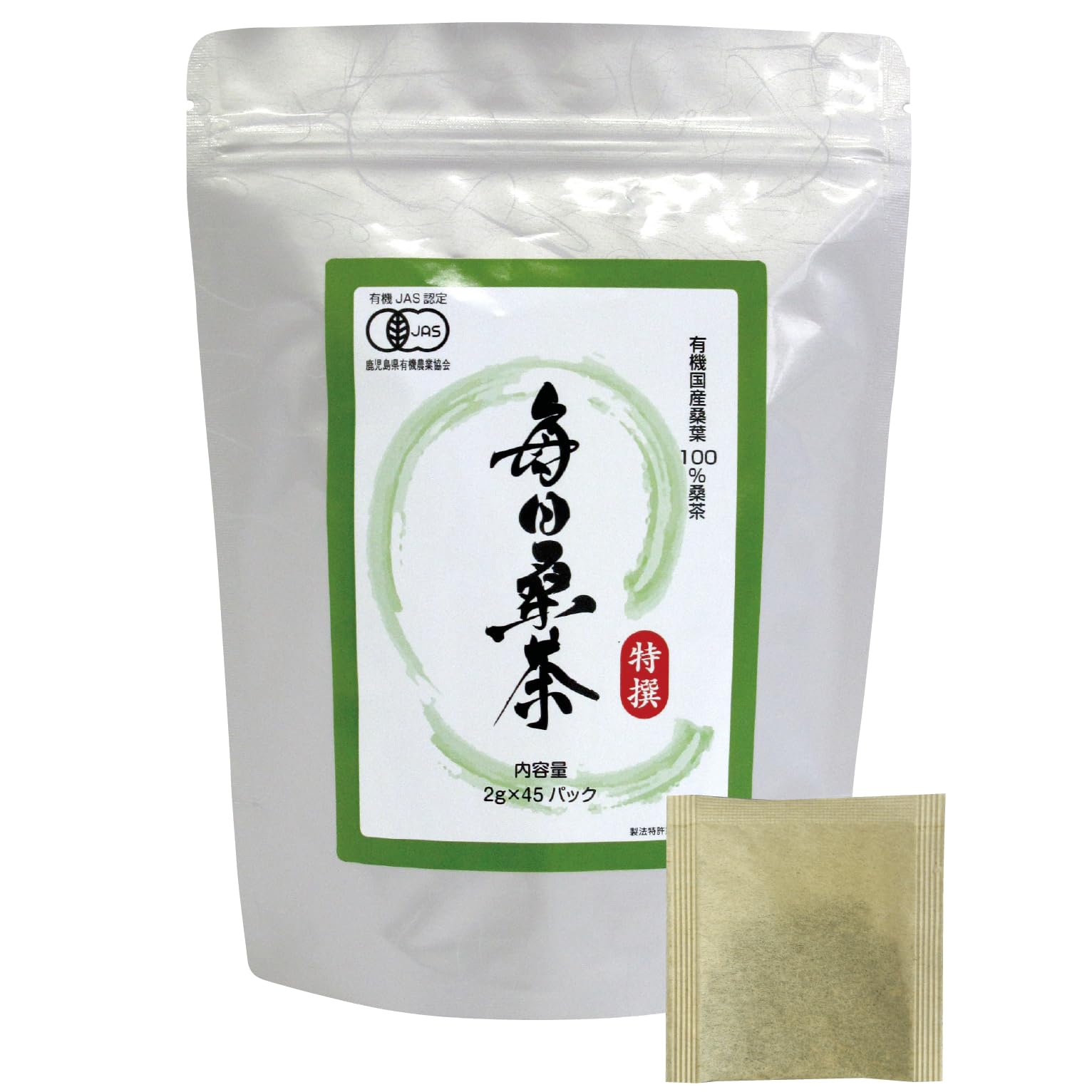 有機JAS認定 桑の葉茶 糖質制限したい人向けノンカフェイン茶 ティーバッグ（2g×90包:2袋） 国産有機桑茶 特許製法 ダイエット